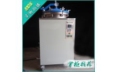 KYQL 100XS碳鋼型反壓高溫蒸煮滅菌鍋 精密儀器儀表在高效滅菌中的應(yīng)用